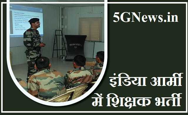 India Army Teacher Bharti India Army Teacher Vacancy
