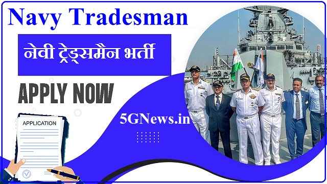 Indian Navy Tradesman Vacancy Indian Navy Tradesman Recruitment
